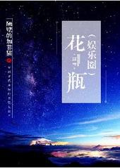花瓶[娱乐圈