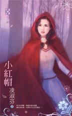 小红帽直播官方安装