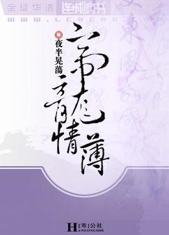 帝龙胤登场