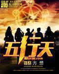 测天干地支五行免费