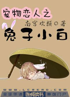 宠物恋人漫画