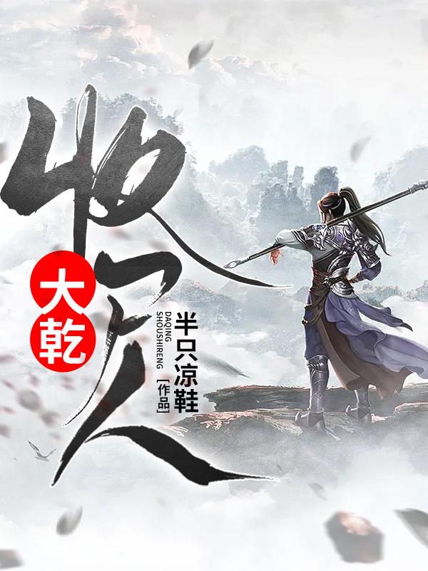 长生收尸人