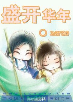 盛开