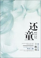 还童丹