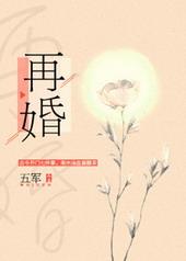 再婚有什么讲究