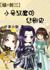 剑三套号