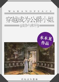 穿越成公爵家的丑女漫画免费漫画下拉六漫画
