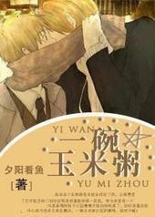 一碗玉米粥热量