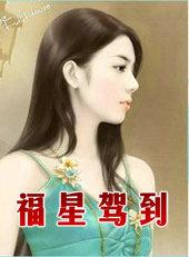 福星驾培车学堂课程购买
