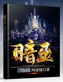 暗王子联盟之极光都市