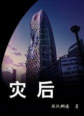 灾后重建图片