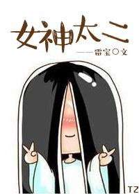 女神刘太阳图片