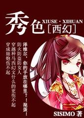 七秀txt
