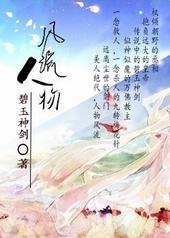 风流人物还看今朝还是还看今朝