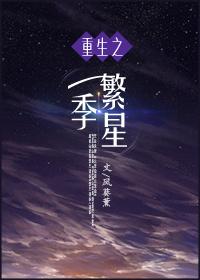 重生之系统的