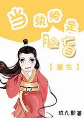 当纨绔是脸盲