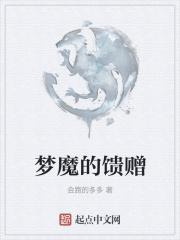 梦魇之月