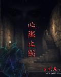 治心脏跳得快的药有哪些