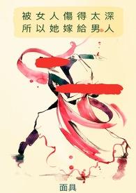 女人被男人伤了心