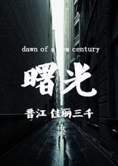 曙光医院痔疮专科专家门诊