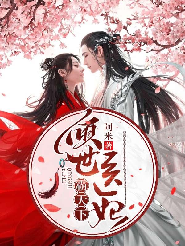 临千初燕少淳穿越免费阅读第一章