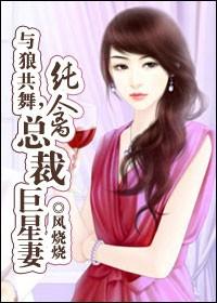 言情与狼共舞