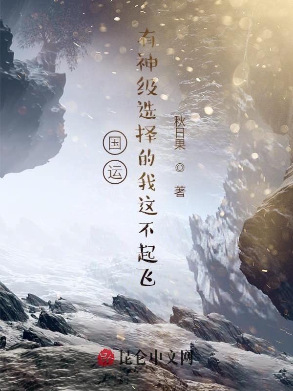气运上神还叫什么