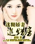 迷迷糊糊进错房
