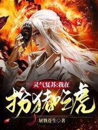 我在灵气复苏的世界摆地摊