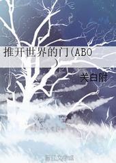 推开世界的门伴奏