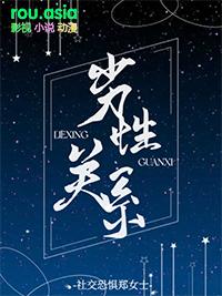 劣性是什么意思