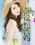 仙度瑞拉结婚