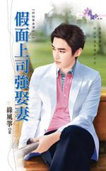 假面孩子帮全文免费阅读