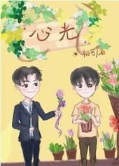 心光砺行