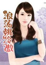 浪荡怎么解释