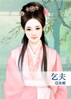 乞夫朱轻