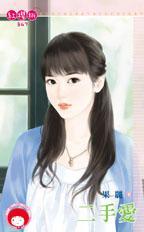 二手爱唯欧