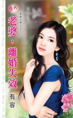 妻子离婚