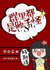 有触手怪能力