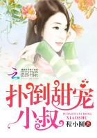 爆宠呆萌妃(穿越爆笑宠溺)