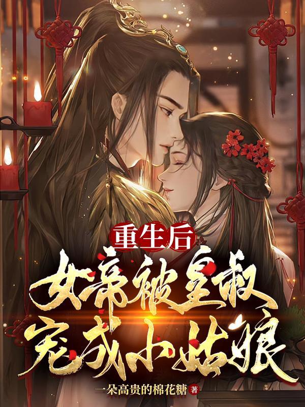 轩辕凤燃轩辕阿宝裴归尘
