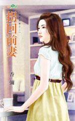 拐回去什么意思