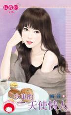 天使情人片尾曲