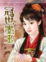 冠世墨玉牡丹品种介绍