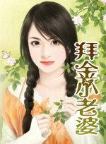 拜金小姐