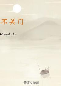 不关门的人是什么性格