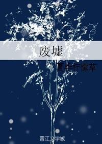 废墟图书馆壁纸