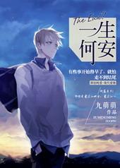 一生何求暗指什么生肖