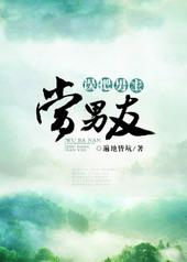 女主误把男主当女生的书