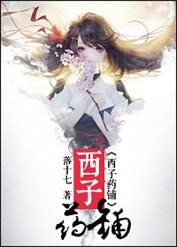 西子护肤专营店